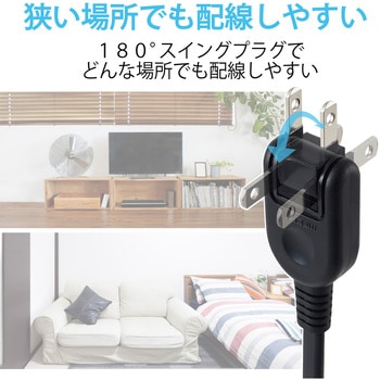電源タップ 延長コード 2P 個別スイッチ付 雷サージ防止 ほこり防止シャッター付 スイングプラグ 雷ガード エレコム