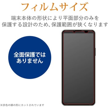 Xperia 10 Iii ガラスフィルム 指紋防止 エレコム その他スマホ用フィルム 通販モノタロウ Pm X213flgg