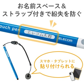 タッチペン スタイラスペン 超感度 鉛筆型 三角 細軸 エレコム
