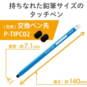 タッチペン スタイラスペン 超感度 鉛筆型 三角 細軸 エレコム