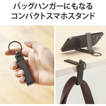 スマホスタンド コンパクト バックハンガー機能 キーリング エレコム