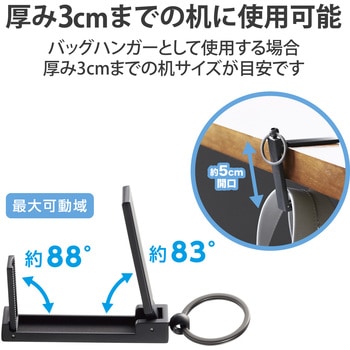 スマホスタンド コンパクト バックハンガー機能 キーリング エレコム