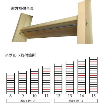 木製はしご HOJO