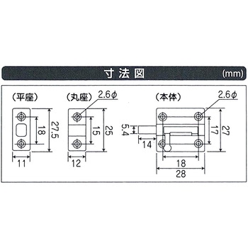 塗ラッチ 和気産業