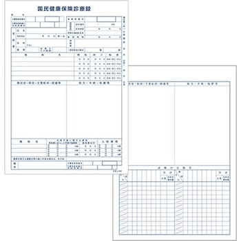 カルテ用紙 1号(診療録) 国保 金鵄製作所