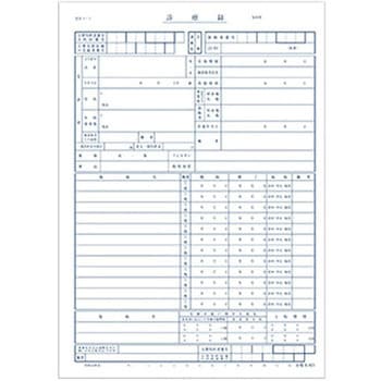 カルテ用紙 1号(診療録) 社保・国保 兼用タイプ 金鵄製作所