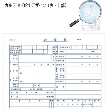 カルテ用紙 1号(診療録) 社保・国保 兼用タイプ 金鵄製作所