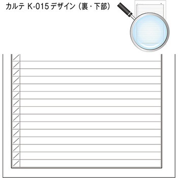 カルテ用紙 1号 自費用 金鵄製作所