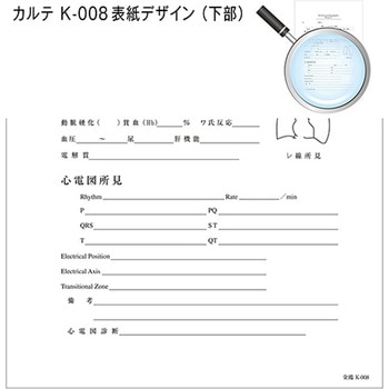 心電図台紙(記録用紙貼付け台紙) - 金鵄製作所