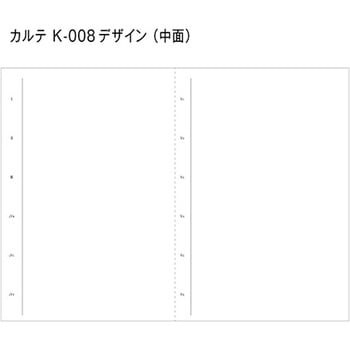 心電図台紙(記録用紙貼付け台紙) - 金鵄製作所
