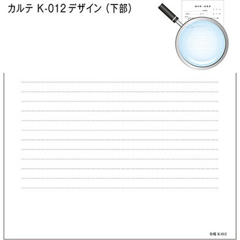 紹介状・回答書 金鵄製作所