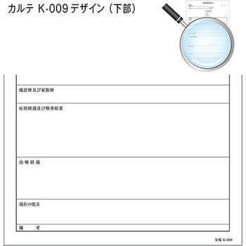 診療情報提供書 - 金鵄製作所