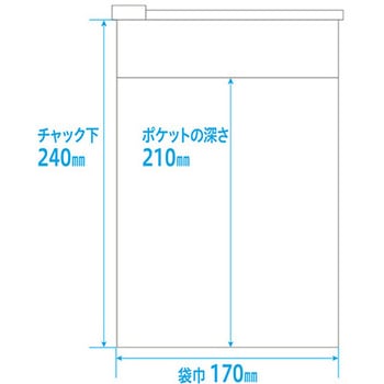 天チャック院内薬袋(スライドチャック付ビニール薬袋) 金鵄製作所