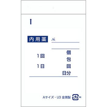 内用ユニパック薬袋(分包用) 金鵄製作所