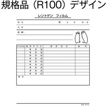 レントゲン袋(X線フィルム保管袋) クラフト紙 金鵄製作所