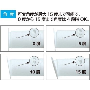 エアコン工事用傾斜角度可変式壁貫通ツバ付スリーブ(通してホシー君) 星朋商工