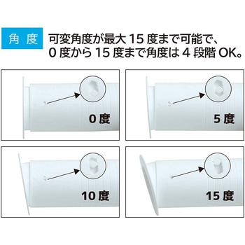 エアコン工事用傾斜角度可変式壁貫通ツバ付スリーブ(通してホシー君) 星朋商工