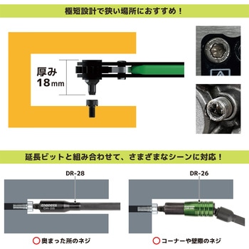 極薄ラチェット&ネジモグラ極短 エンジニア