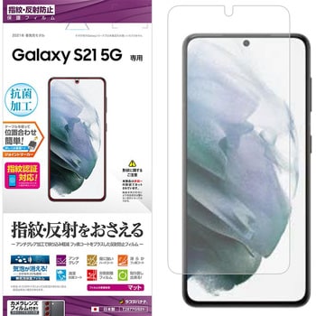 T2877GS21 GalaxyS215G反射防止フィルム ラスタバナナ 表面硬度2H