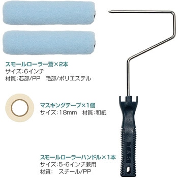 ローラーバケット 10点セット あんたが職人