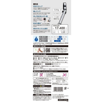 ストップシャワーヘッド SANEI