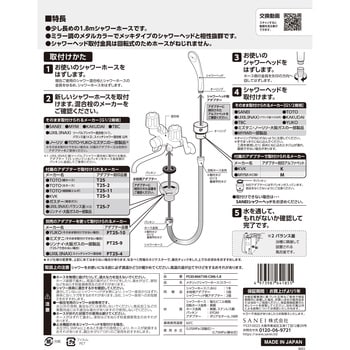 PS30-866TXB-CM6-1.8 メタリックシャワーホース SANEI ミラー色 ホース