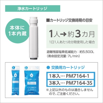 サーモ混合栓 ファインバブル付 SANEI