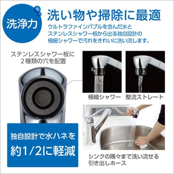 シングル混合栓 ファインバブル付 SANEI