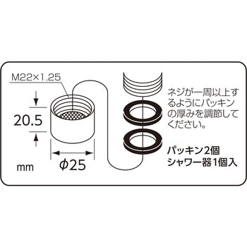 水栓シャワー器 SANEI