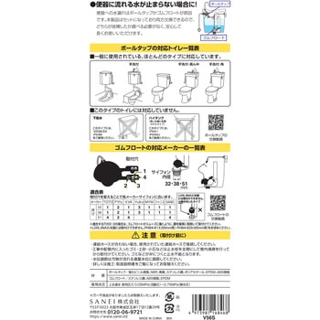 V56S トイレロータンク修繕セット 1セット SANEI 【通販モノタロウ】