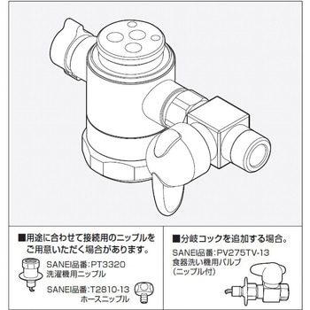 B98-AU4 シングル混合栓用分岐アダプター SANEI 幅50mm高さ100mm B98 