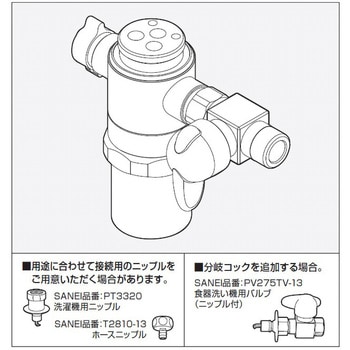 B98-AU5 シングル混合栓用分岐アダプター SANEI 幅50mm高さ145mm B98