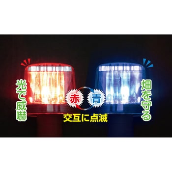 TRM-BL001 ソーラー防獣ライト三脚付き 1個 トライメイト 【通販