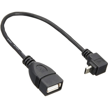 ケーブル USBmicro HOST L型ケーブル20cm(上L) 変換名人