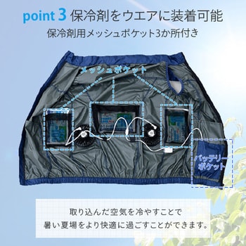 KAZEfit ファン付きウェア ベスト(ウェア、大ファン2個、ケーブルセット) YAMAZEN(山善)