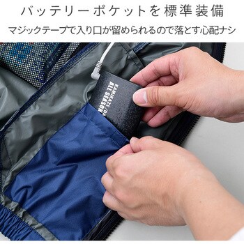 KAZEfit ファン付きウェア ベスト(ウェア、大ファン2個、ケーブルセット) YAMAZEN(山善)