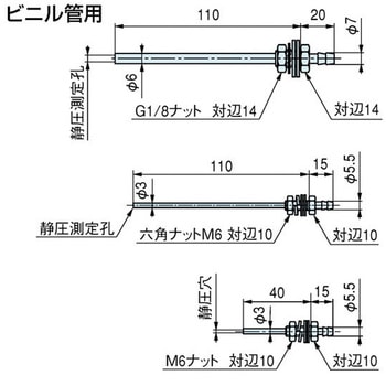 ビニル管用簡易ピトー管(簡易静圧管) マノスター