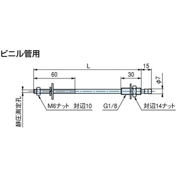 ビニル管用壁用ピトー管(壁用静圧管) マノスター