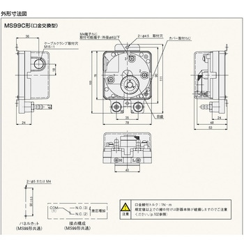 微差圧スイッチ マノスタースイッチ(口金交換型・下限設定用) マノスター