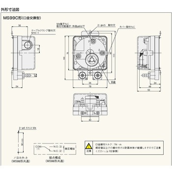 微差圧スイッチ マノスタースイッチ(口金交換型・下限設定用) マノスター