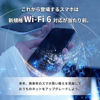 無線LAN親機 WiFiルーター 11ax/ac/n/a/g/b 2401+800Mbps WiFi6/Ipv6対応 BUFFALO(バッファロー)