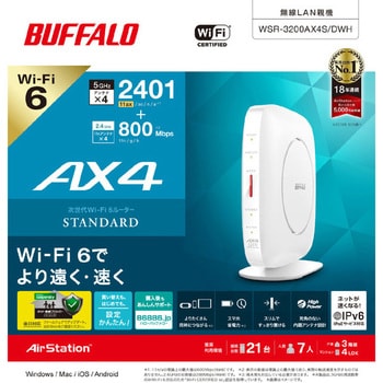 無線LAN親機 WiFiルーター 11ax/ac/n/a/g/b 2401+800Mbps WiFi6/Ipv6対応