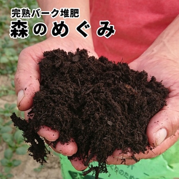 森のめぐみ 20L 3袋セット パネフリ工業