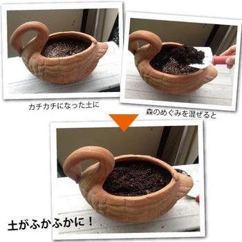 森のめぐみ 20L 3袋セット パネフリ工業