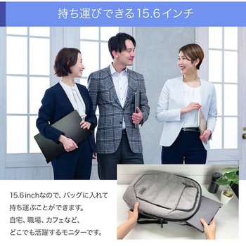 デュアル液晶モニター15.6インチ/180°開閉の折りたたみ式 uniq(ユニーク)