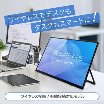ワイヤレスでつながる23.8インチ無線モバイル液晶モニター/バッテリー内蔵 - uniq(ユニーク)