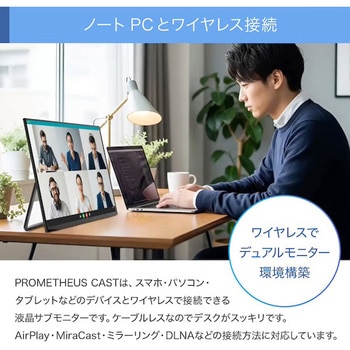 ワイヤレスでつながる23.8インチ無線モバイル液晶モニター/バッテリー内蔵 - uniq(ユニーク)