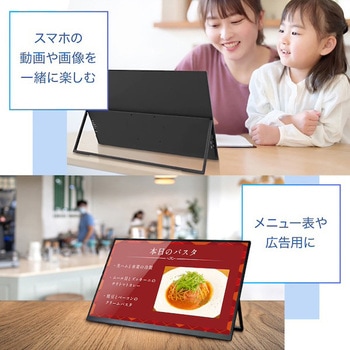 ワイヤレスでつながる23.8インチ無線モバイル液晶モニター/バッテリー内蔵 - uniq(ユニーク)