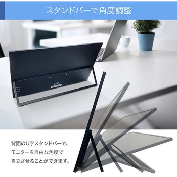 ワイヤレスでつながる23.8インチ無線モバイル液晶モニター/バッテリー内蔵 - uniq(ユニーク)