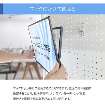 ワイヤレスでつながる23.8インチ無線モバイル液晶モニター/バッテリー内蔵 uniq(ユニーク)